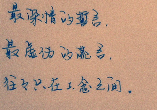 留言板文字图片