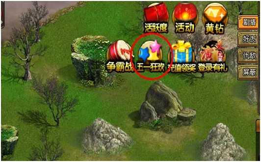 QQ游戏大厅五一狂欢领奖流程(演义三国):_QQ