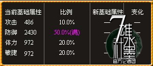 七雄争霸武将阵形之远近组合图文攻略 七雄争