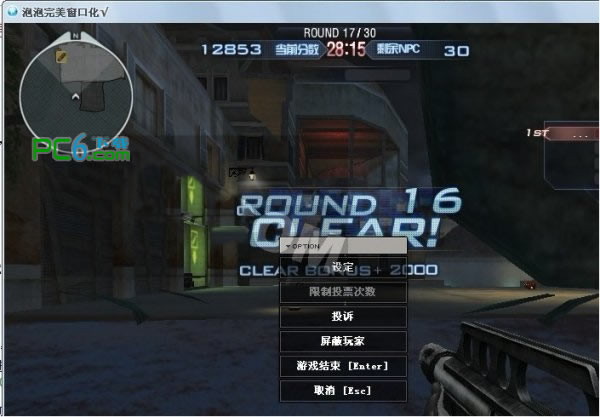 CF泡泡窗口化工具|泡泡窗口化完美版_游戏娱