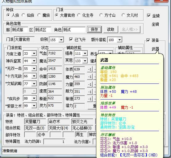 17173梦幻神灯(梦幻西游工具箱)V1.0.1.2 绿色