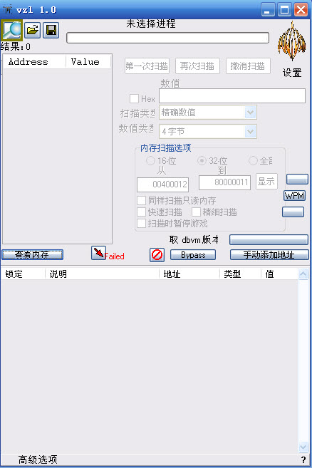 ve修改器汉化版|qq飞车ve修改器下载1.2.0 官方