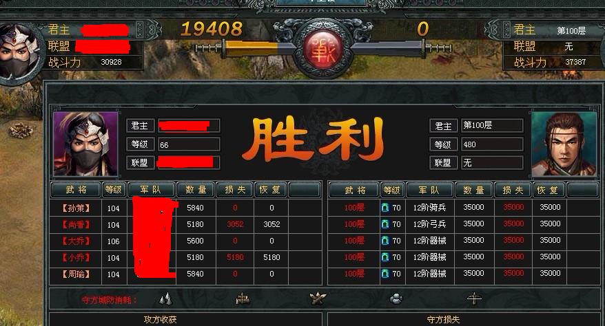 七雄争霸过百楼最给力的战力_QQ下载网