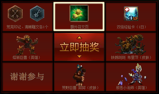 LOL网吧活动 微博征友抽奖赢道具_QQ下载网