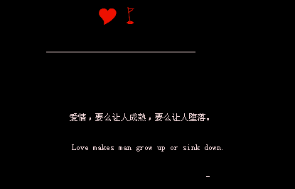 英文翻译qq留言代码 情感_爱情要么成熟要么堕