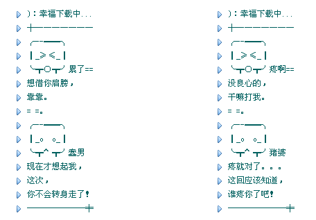 幸福图案的情侣qq分组 爱情_幸福正在下载中_