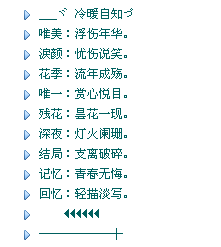 简单个性的qq列表分组名称大全_结局支离破碎