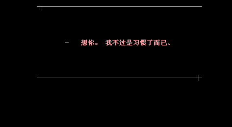 非主流qq空间留言代码 爱情_想你不过是习惯而