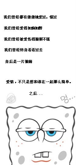 可爱卡通的海绵宝宝系列qq皮肤_别人说我性格