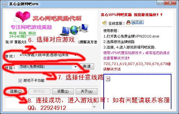 御龙在天网吧代理|真心金牌网吧代理器vpn免费