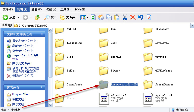 qq2012透明皮肤教程 qq透明皮肤怎么弄?_QQ