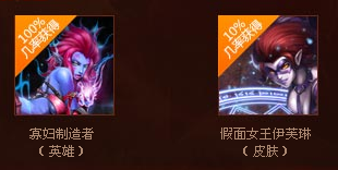 LOL营收活动 支付QQ会员赢取英雄联盟礼包奖