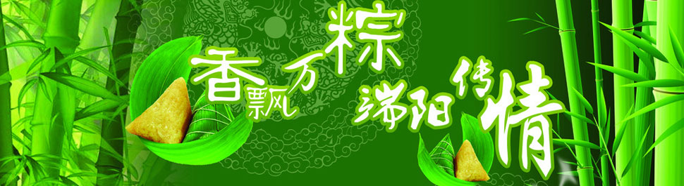 2013端午节放假安排_端午节祝福语大全_201