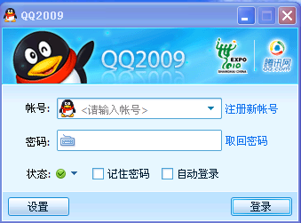 腾讯QQ2009 SP5 高清视频优化版(改进视频画
