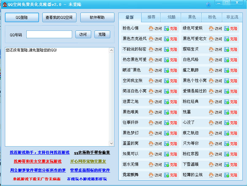 克隆空间网址