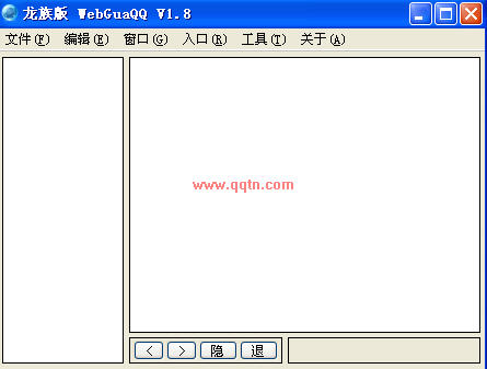 龙族版webqq挂机助手(设计十个webqq挂机窗