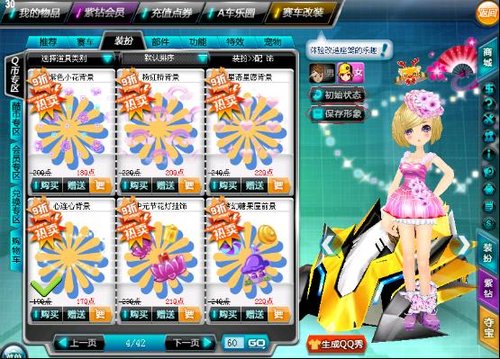 《QQ飞车》商城让你成为最潮的时尚赛车手_