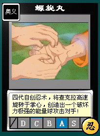 15个火影忍者忍术结手印QQ表情_QQ下载网