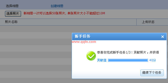 丫丫教你点亮QQ群皇冠图标_QQ下载网
