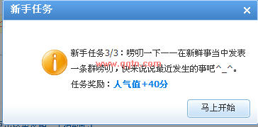 丫丫教你点亮qq群皇冠图标