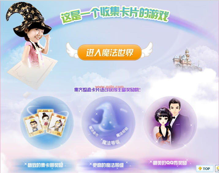 QQ魔法卡片游戏怎么玩?_QQ下载网