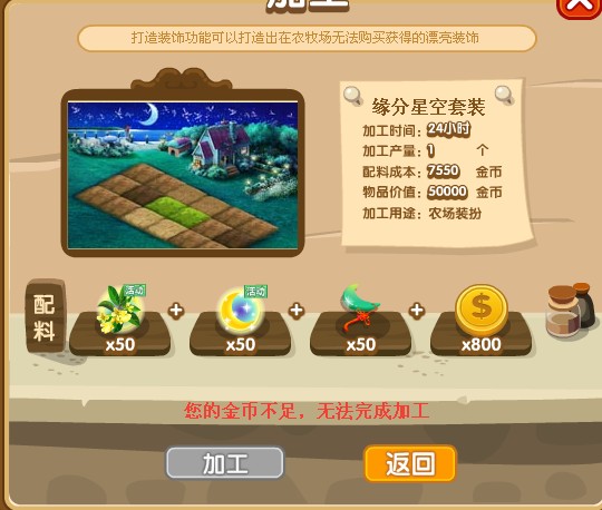 重阳节qq加工坊最新公告(非黄钻也能开通加工