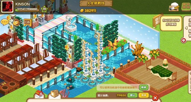 QQ餐厅原创装修图 唯我独尊_QQ下载网