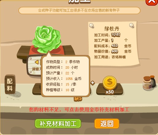 QQ加工坊出新作物和动物了 建筑者们又该忙起