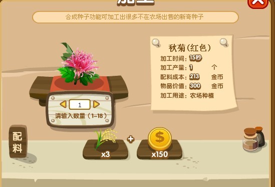 qq加工坊新品上市 更新糖果种子_qq下载网