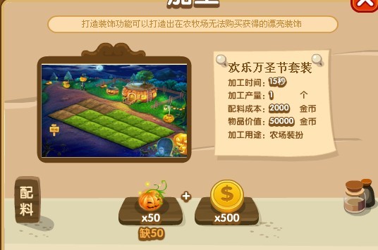 qq加工坊新品上市 更新糖果种子_qq下载网