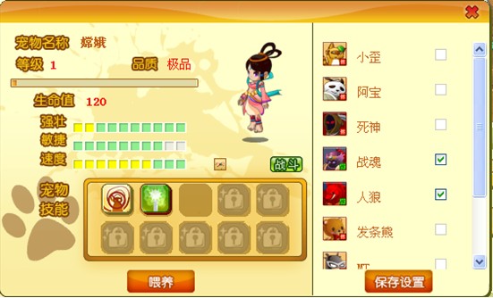 功夫英雄 国庆活动新手大礼包\/国庆药剂大礼包