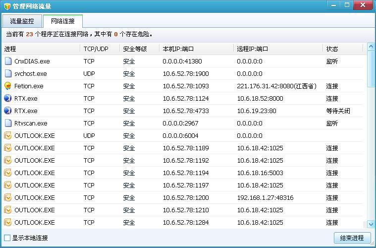 qq电脑管家文件粉碎功能(开机加速)_qq下载网