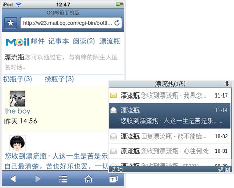 QQ邮箱更新新功能 未读邮箱清理助手和短消息