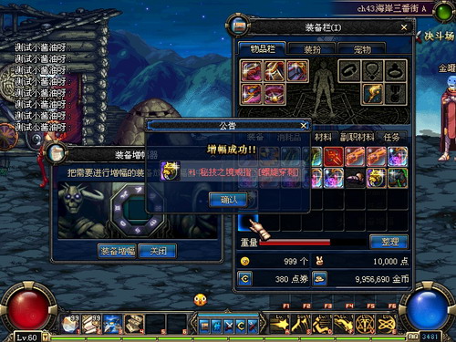 异次元裂缝亮点全面揭秘 DNF地下城与勇士第