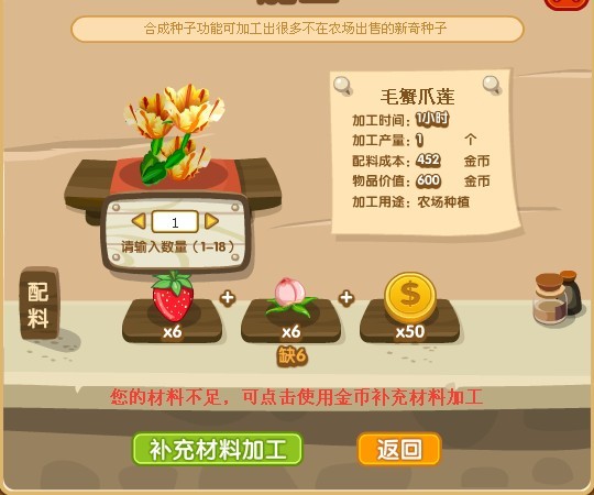 QQ加工坊新品上市 更新毛蟹爪莲_QQ下载网