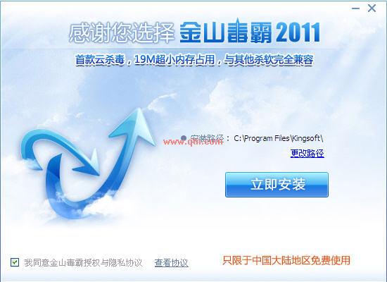 新毒霸悟空|金山毒霸2013官方下载SP1 悟空版