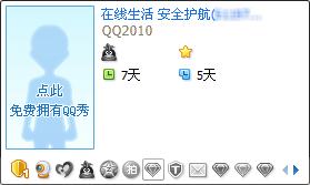 怎么点亮QQ安全达人图标 安全成长值计算规则