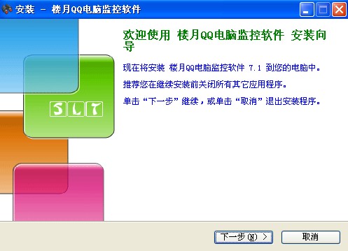 楼月QQ电脑监控软件(监控QQ聊天记录)V7.1 绿