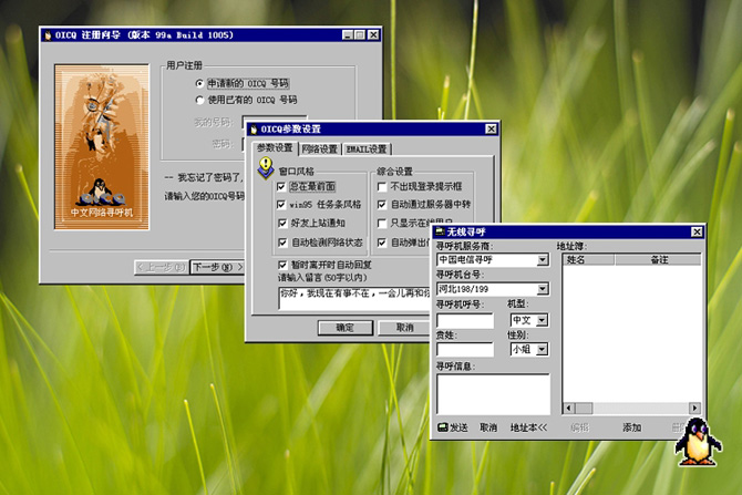 腾讯QQ成长历程 QQ界面回顾_QQ下载网