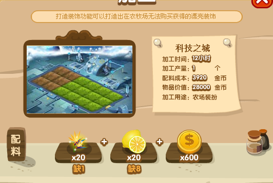 QQ加工坊新增农牧场种子和装饰 稀有种子宝莲