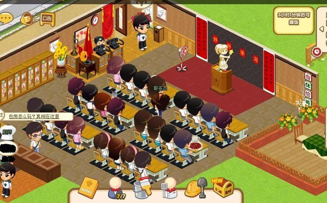 QQ餐厅创意装修 向阳大院_QQ下载网