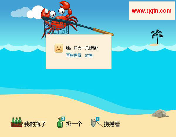 QQ邮箱漂流瓶最新功能 增加防骚扰功能_QQ下
