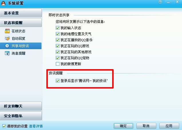 2011年腾讯QQ最新版本发布 QQ2010正式版S