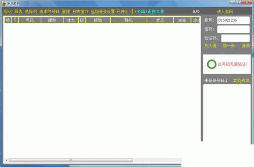 Q宠大乐斗助手(Q宠大乐斗辅助工具)V4.2.4 绿