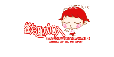 好想侵犯楼主啊_创意可爱的QQ空间小挂件素