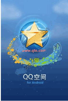 手机qq空间安卓版下载;