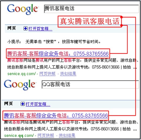 腾讯官方客服电话_QQ下载网