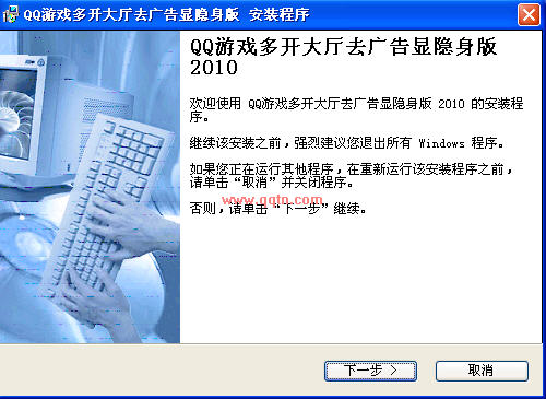 QQ游戏多开大厅去广告显隐身版1.3.10 免费安