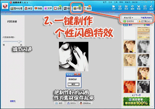 如何制作独一无二的QQ空间签名档图片_QQ下