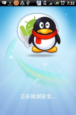 腾讯官方版移动QQ for Android正式发布了_QQ